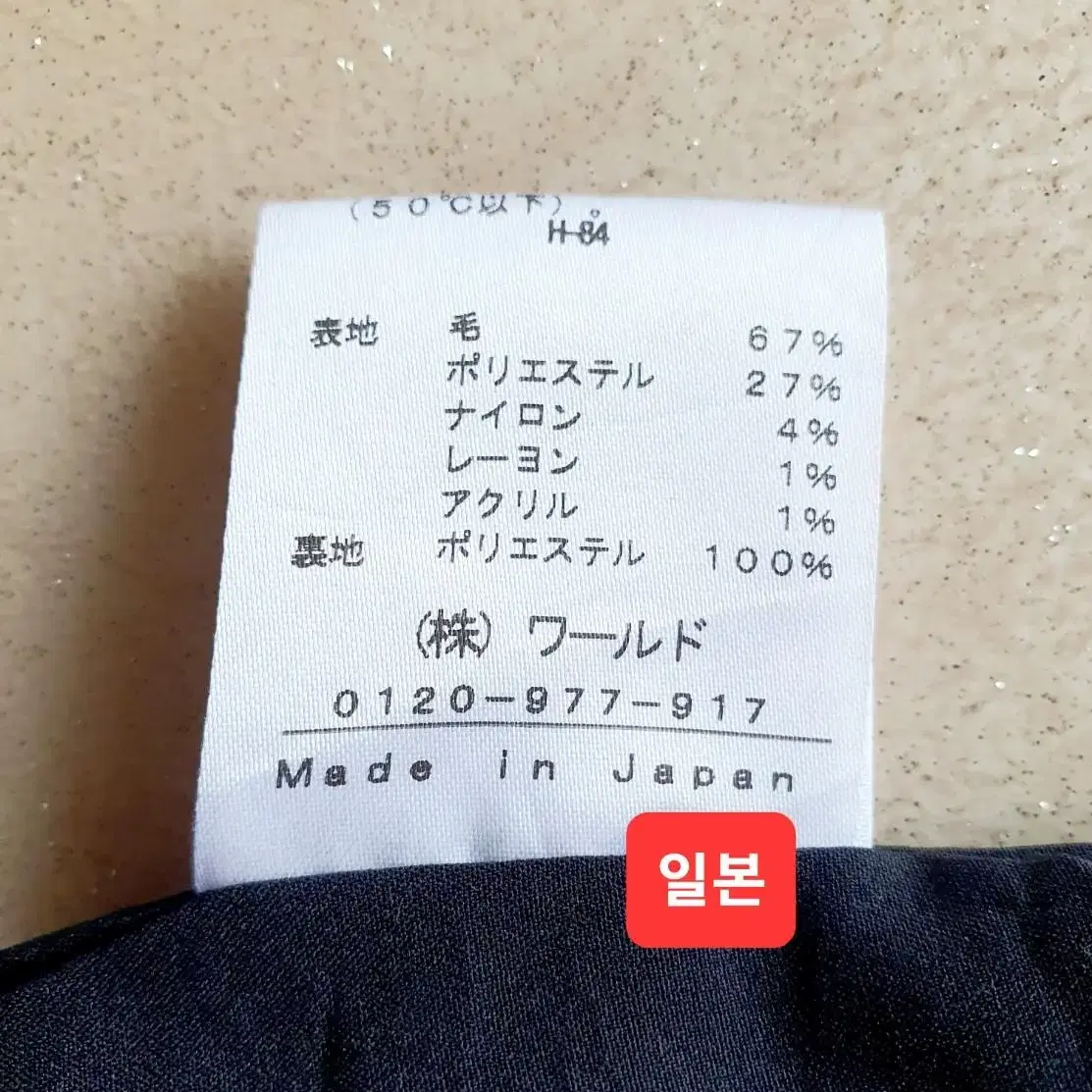 간절기용반바지(55)일본