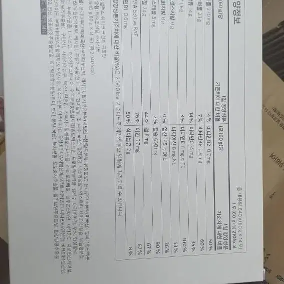 밸런스쉐이크 크런치 곡물맛 초코릿맛