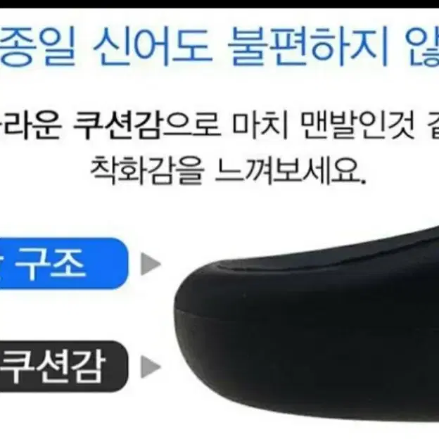 트렉스타 레저타임 남녀 쿠션 슬리퍼