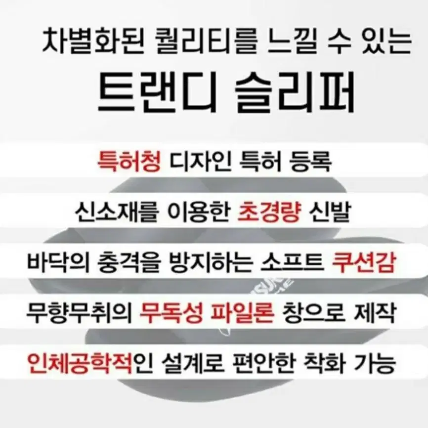 트렉스타 레저타임 남녀 쿠션 슬리퍼