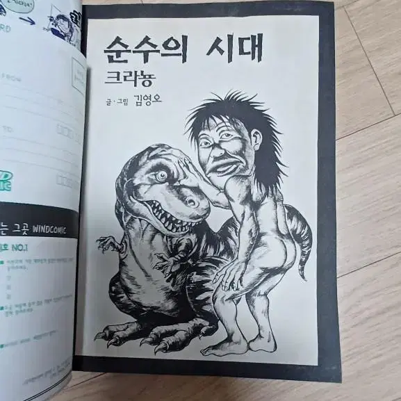 윈드 창간준비호