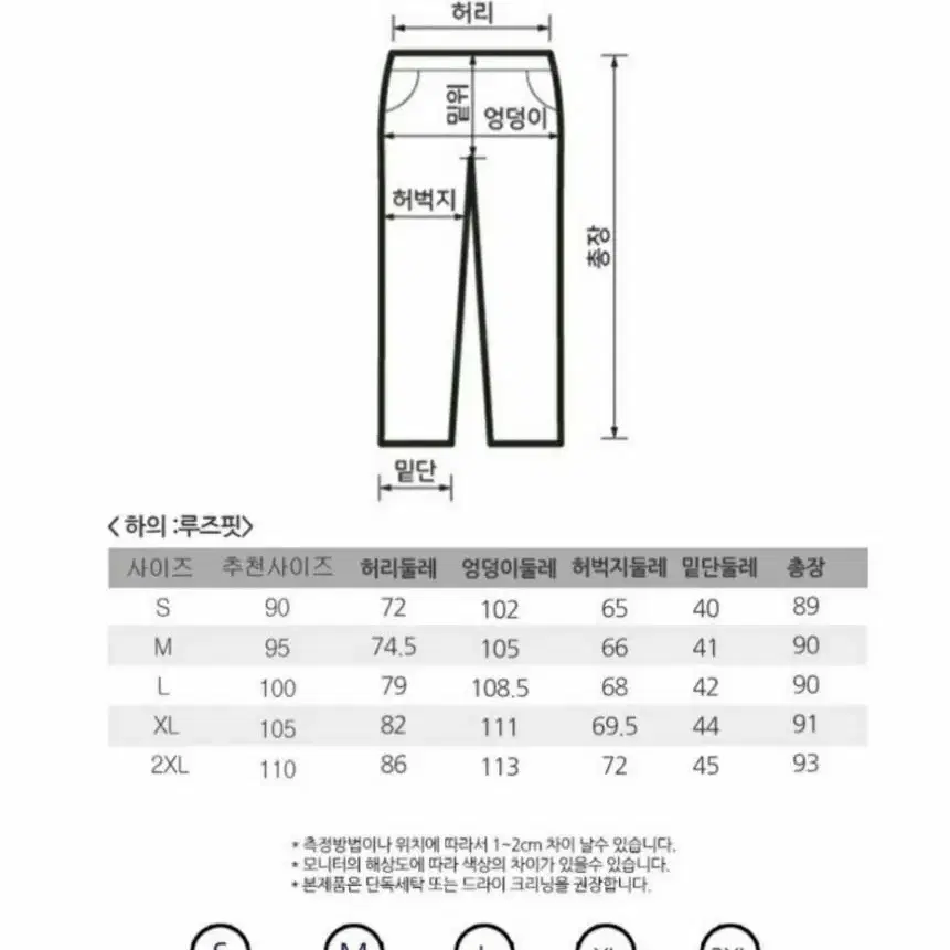 여름 린넨 슬랙스 팬츠 바지