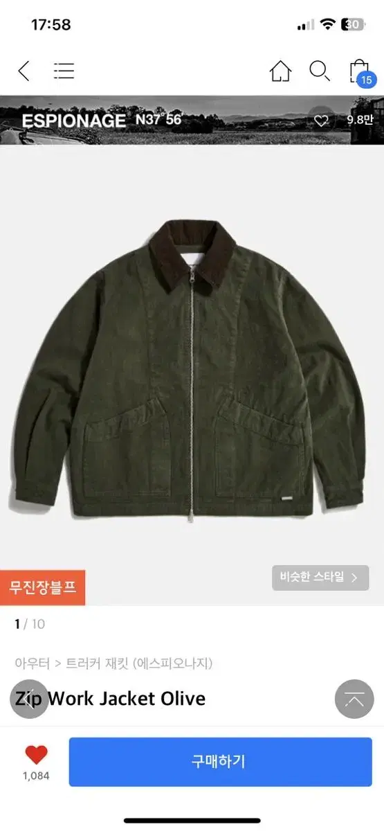 새상품급 에스피오나지 zip work jacket