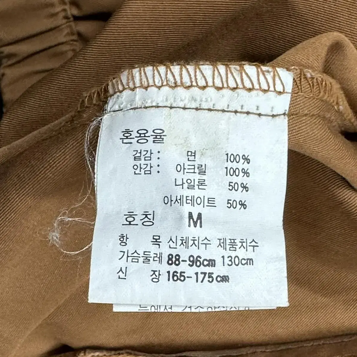 폴로 90s 갈색 바라쿠타 블루종 XL