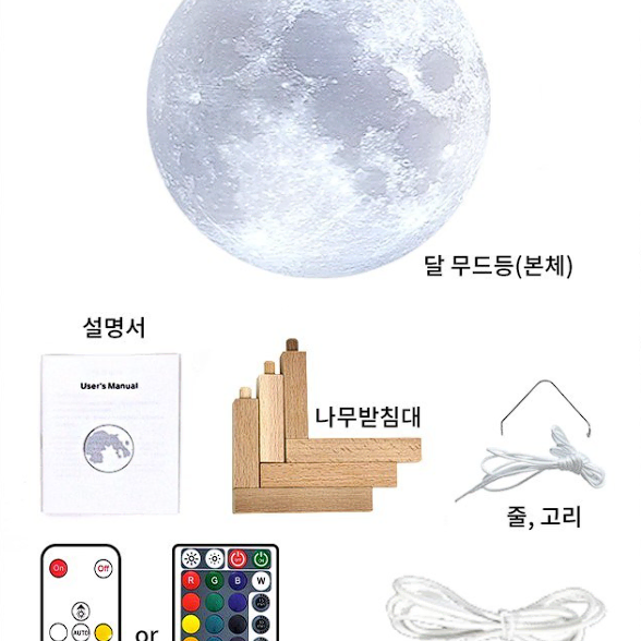 감성 달 무드등