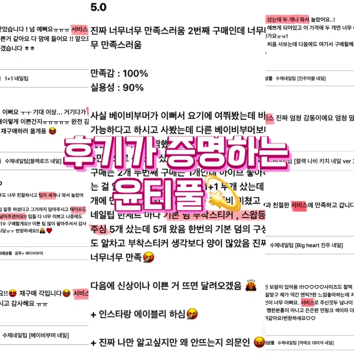 [윤티풀 베스트셀러] 베이비부머 네일