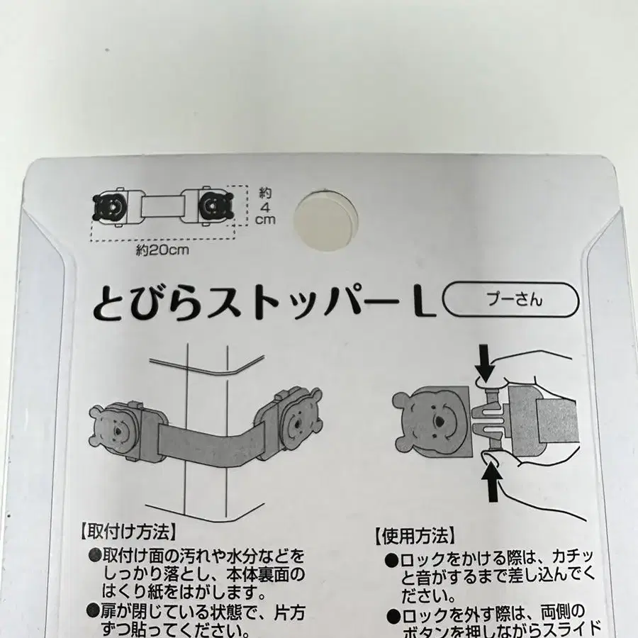 일본 디즈니 곰돌이푸 도어 스토퍼