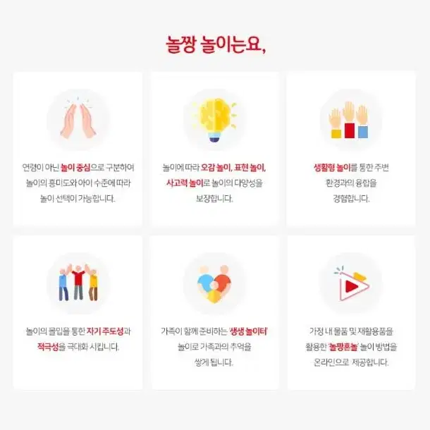 정가3.5)놀짱 표현놀이 새제품 아이와 만들기 놀이