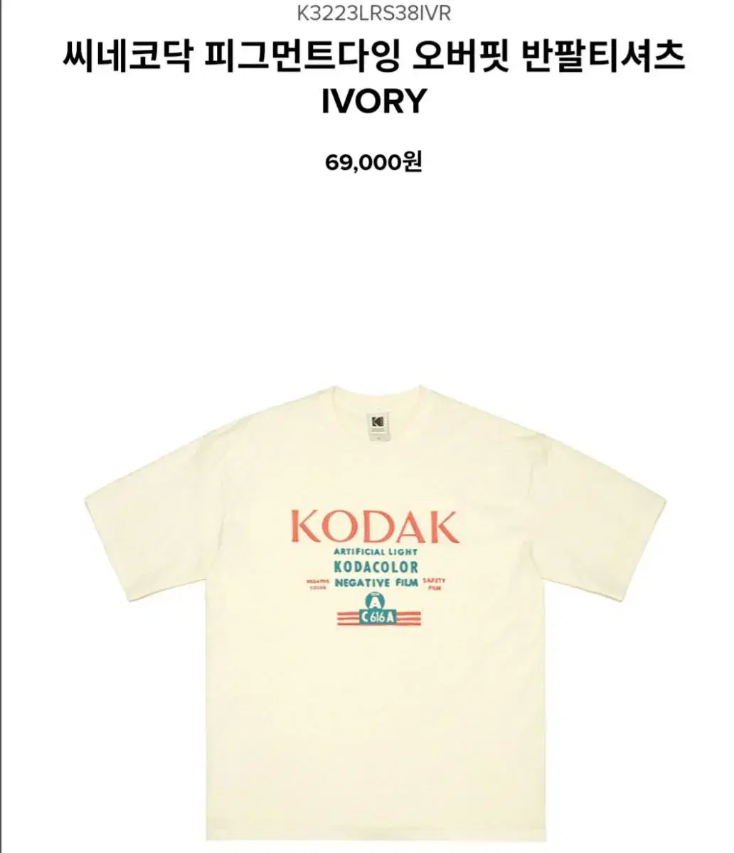 Kodak Pigment Dyeing Overfit Vahn Tee New