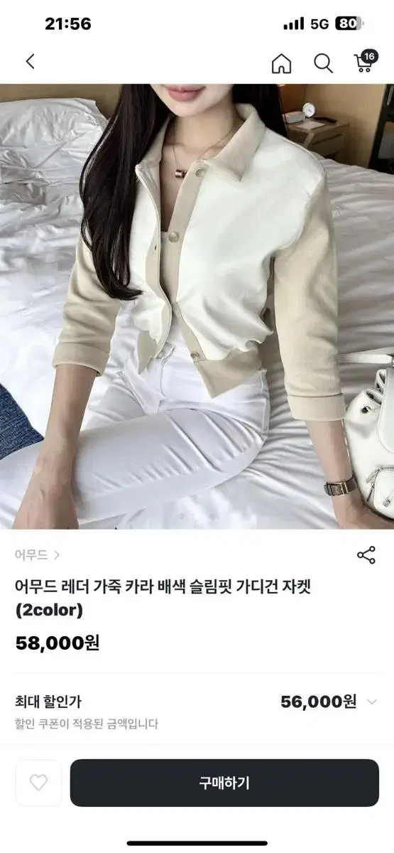 배색 슬림핏 가디건 자켓 블랙