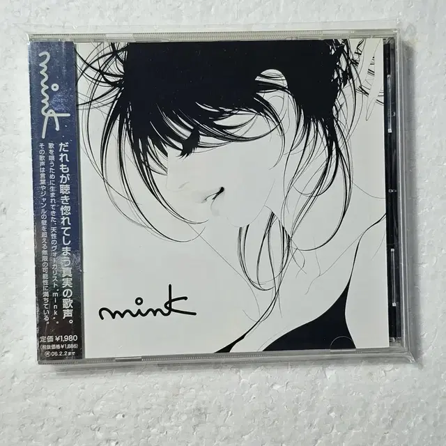 밍크 mink 일본 CD 중고