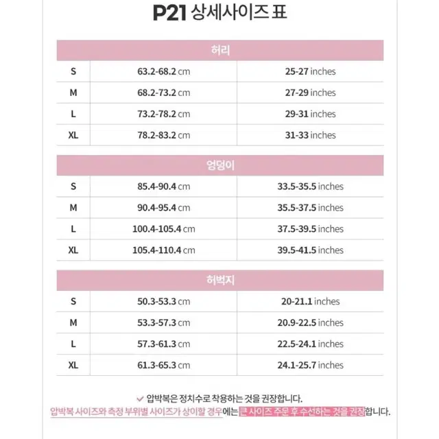 (미개봉 새상품) 압박복/ M싸이즈 / 몸매보정