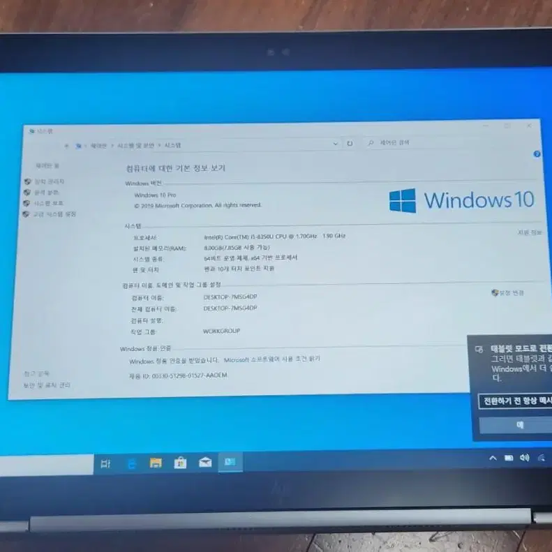 [힌지 불량] 8세대 노트북HP Elitebook x360 1030 G3