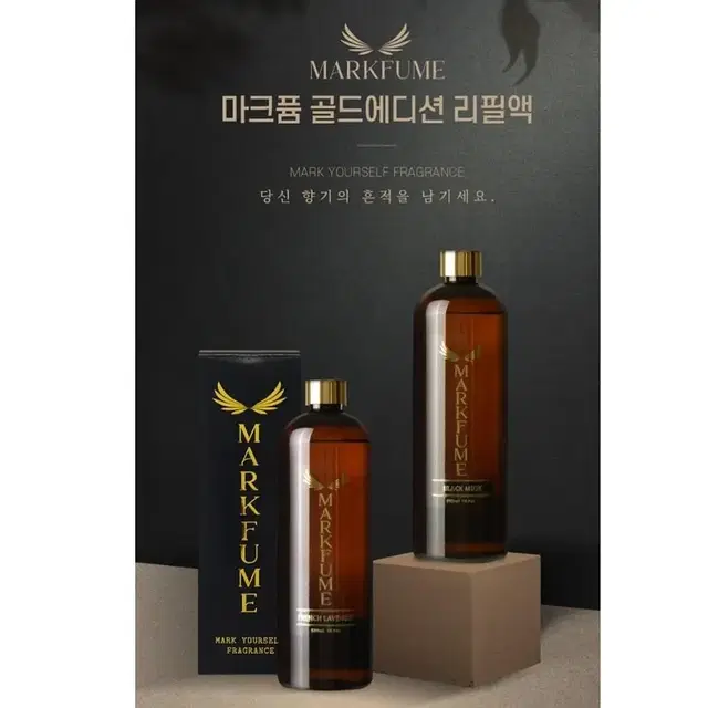 마크퓸디퓨저리필액500ml2개