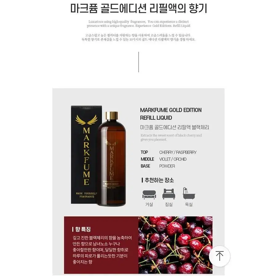 마크퓸디퓨저리필액500ml2개