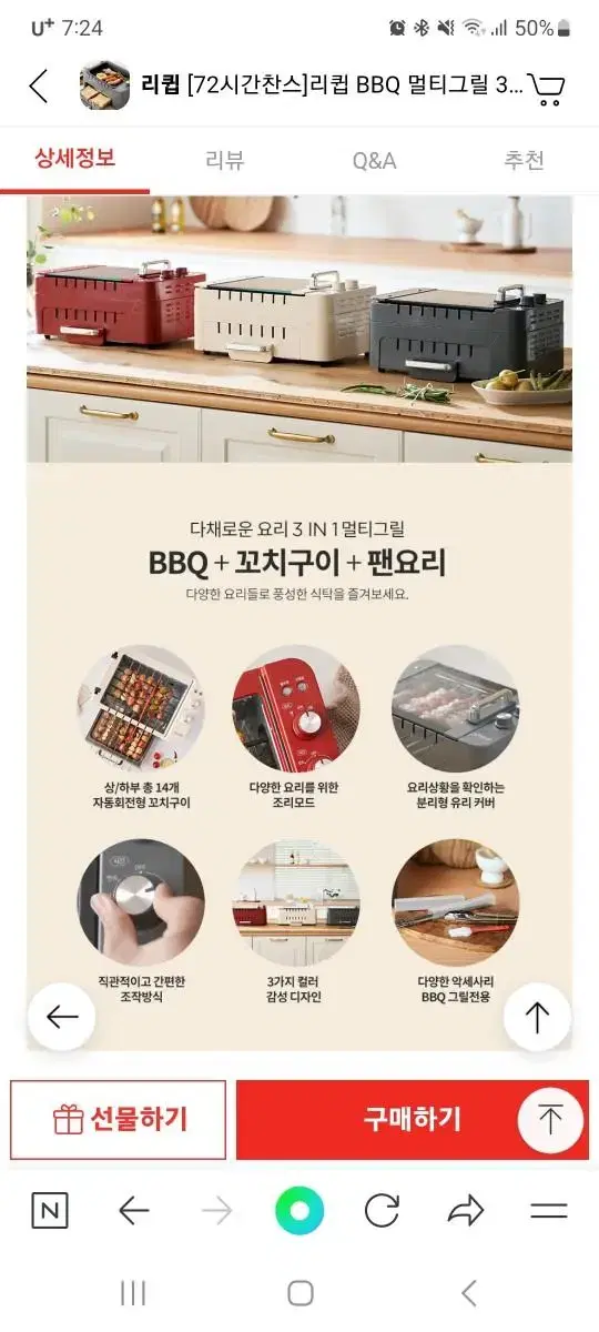 BBQ멀티그릴