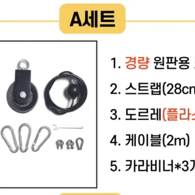 엔에이스포츠 DIY 케이블 홈짐 세트