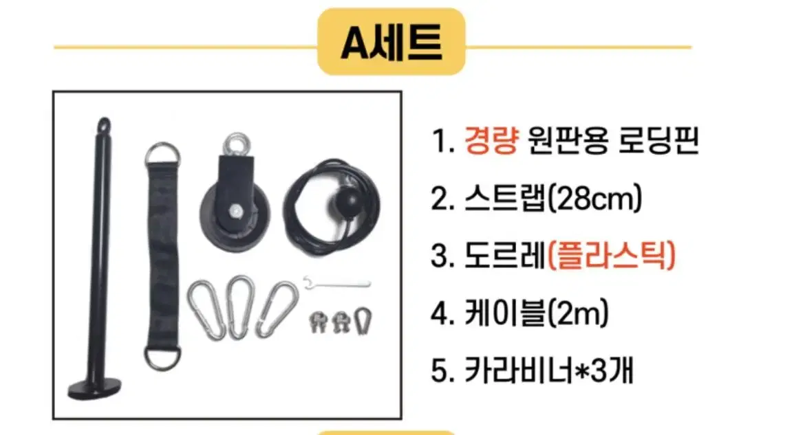 엔에이스포츠 DIY 케이블 홈짐 세트