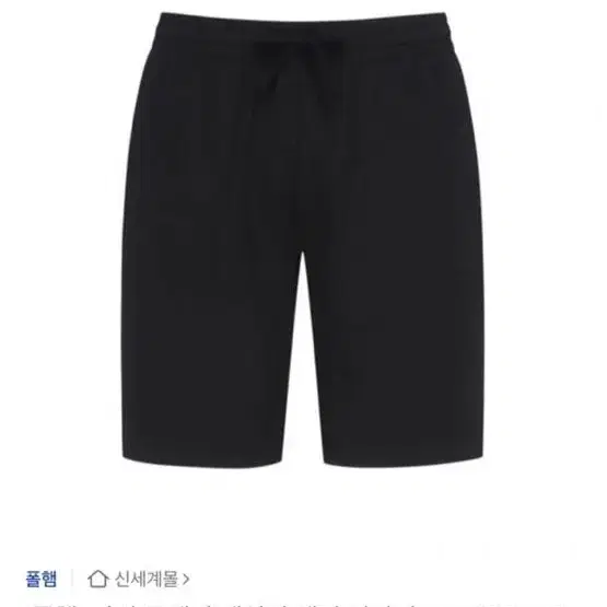 폴햄 반바지 28사이즈 팝니다 새제품