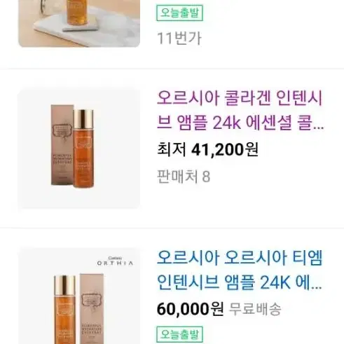 (미개봉)코리아나 인텐시브 엠플24K 에센셜 콜라겐 토너