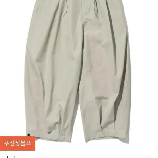 유니폼브릿지 ballon pants g.beige