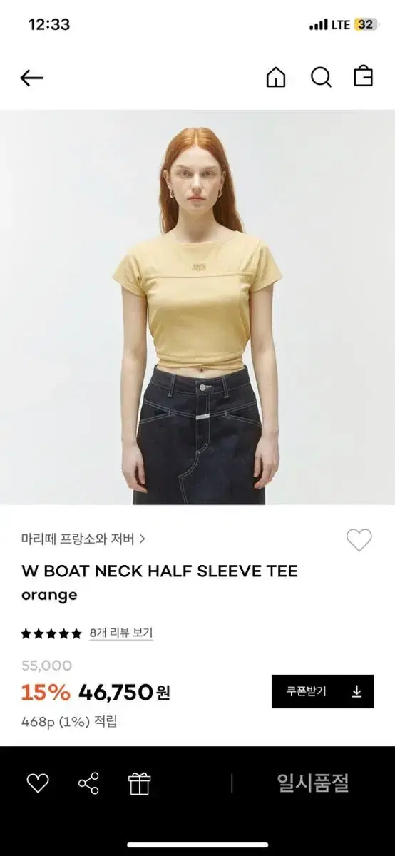 마르떼 프랑소와 저버 반팔