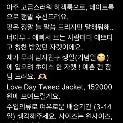 (새상품) 컨셉제이 샤 트위드자켓