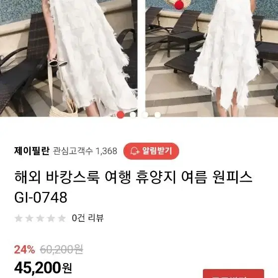 새상품 깃털원피스