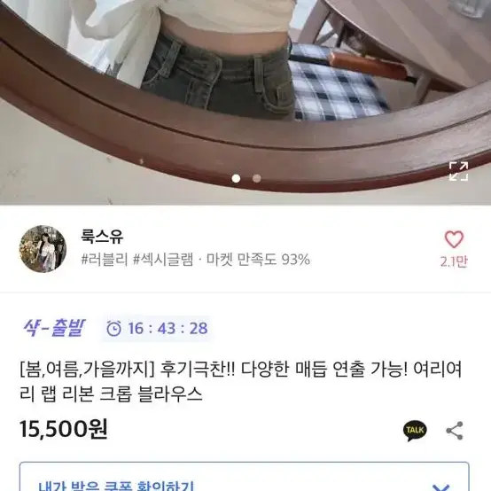 [교신가능]에이블리 랩 리본 크롭 블라우스