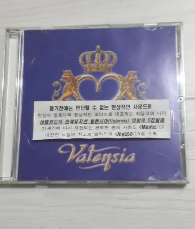 발렌시아 Valensia The Blue Album 홍보용씨디