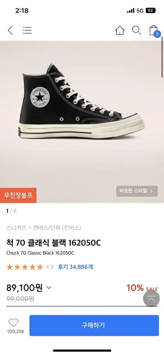 Chuck 70 Classic Black 230