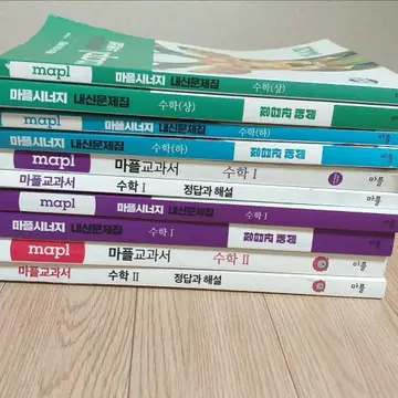 마플교과서, 마플시너지 (몇 장 채점 되어 있음) | 브랜드 중고거래 플랫폼, 번개장터 마플교과서, 마플시너지 (몇 장 채점 되어 있음) | 브랜드 중고거래 플랫폼, 번개장터