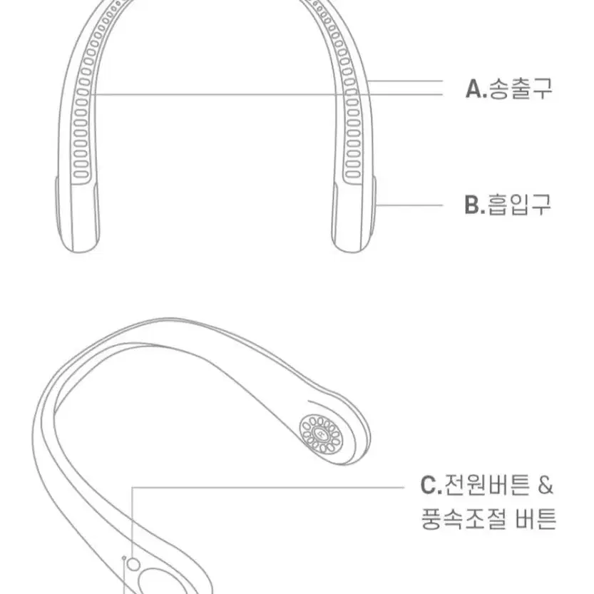 이스타 하이쿨넥밴드