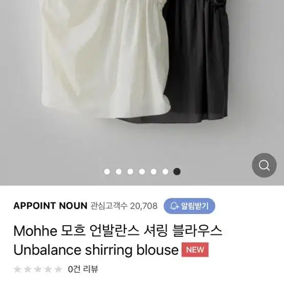 Mohhe 모흐 언발란스 셔링 블라우스