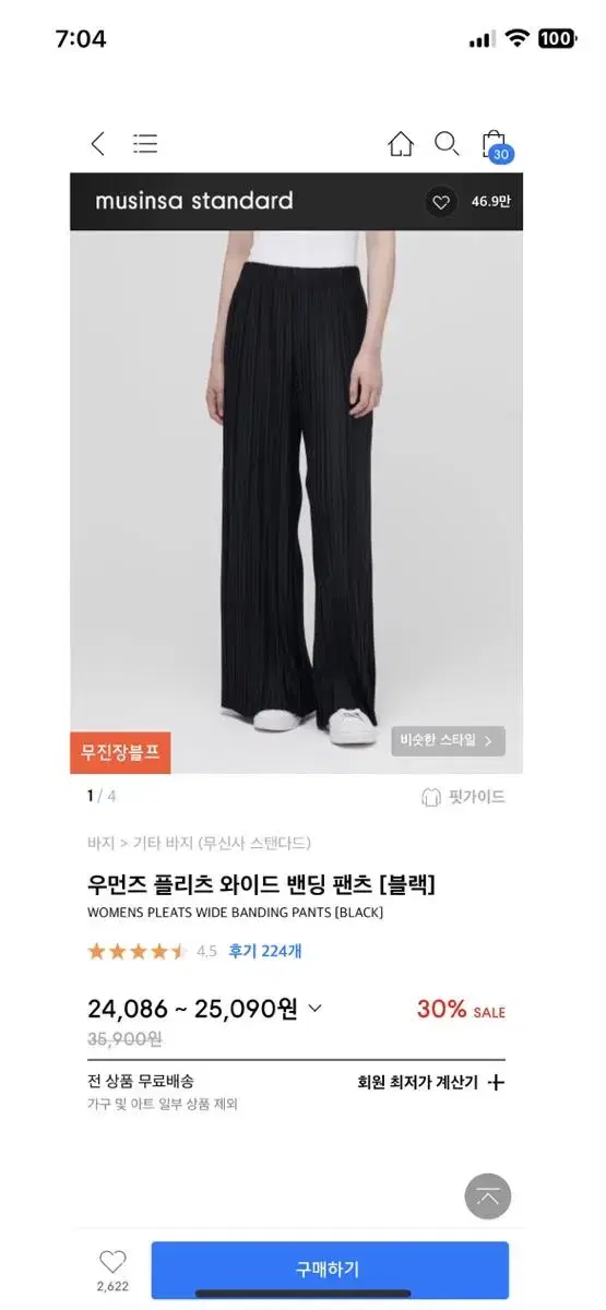 무신사 스탠다드 와이드 플리츠 팬츠