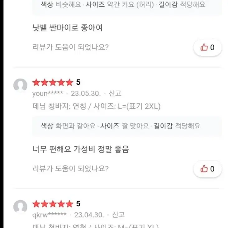 남자 일자데님 청바지 흑청 연청 진청 [새상품]