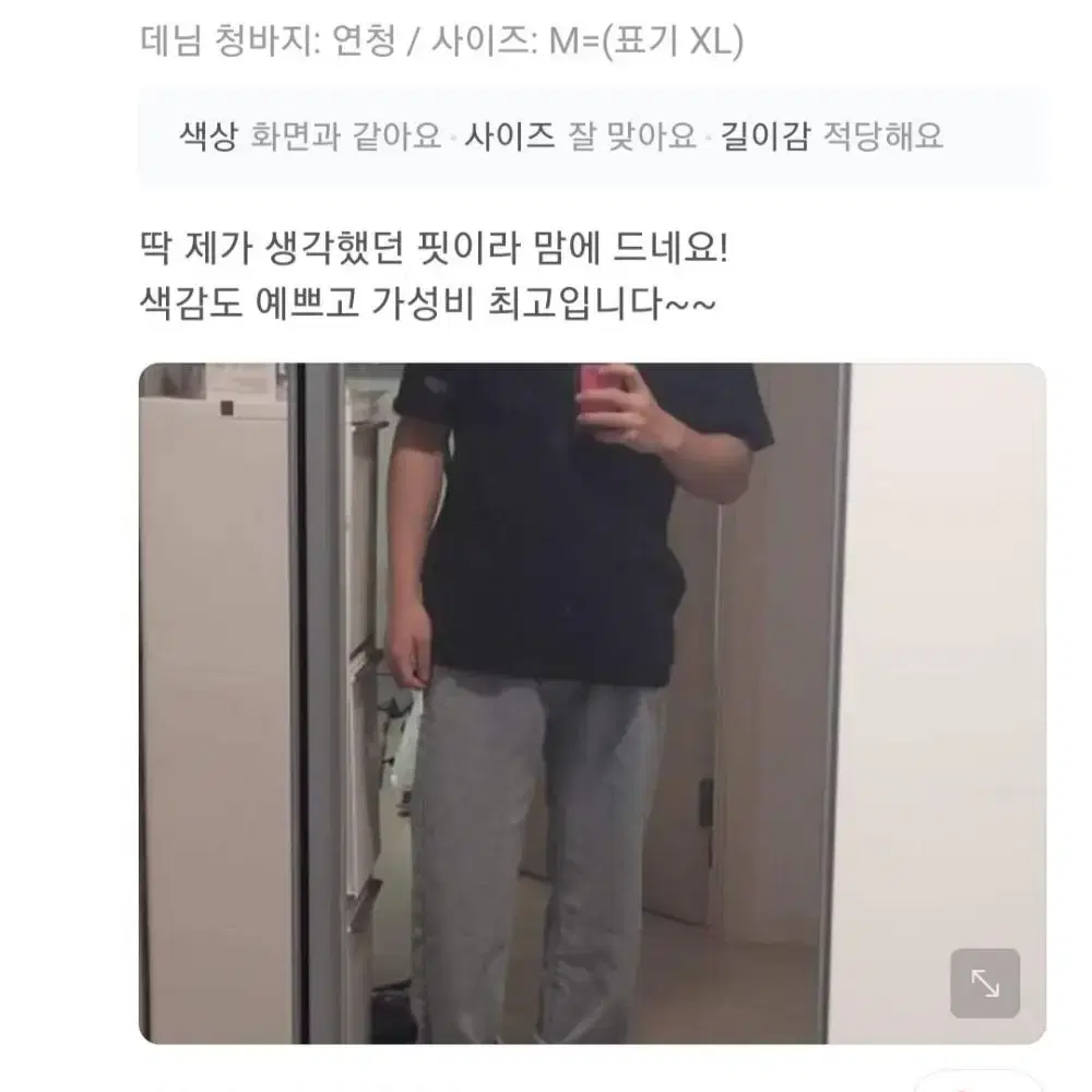 남자 일자데님 청바지 흑청 연청 진청 [새상품]