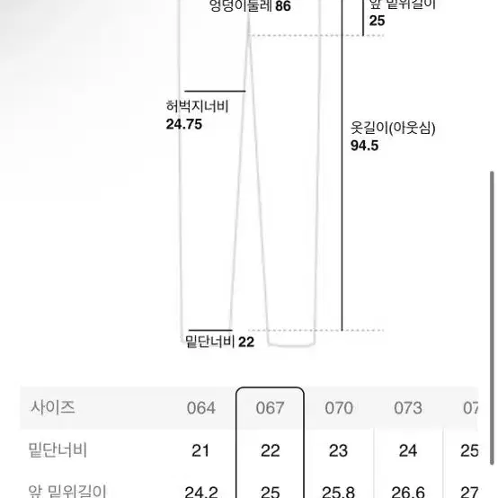 에잇세컨즈 기모 부츠컷 데님 팬츠S 새상품