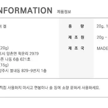 15g 속눈썹연장 글루 리무버겔 20g 엔비 리무버겔 속눈썹 겔타입 리무