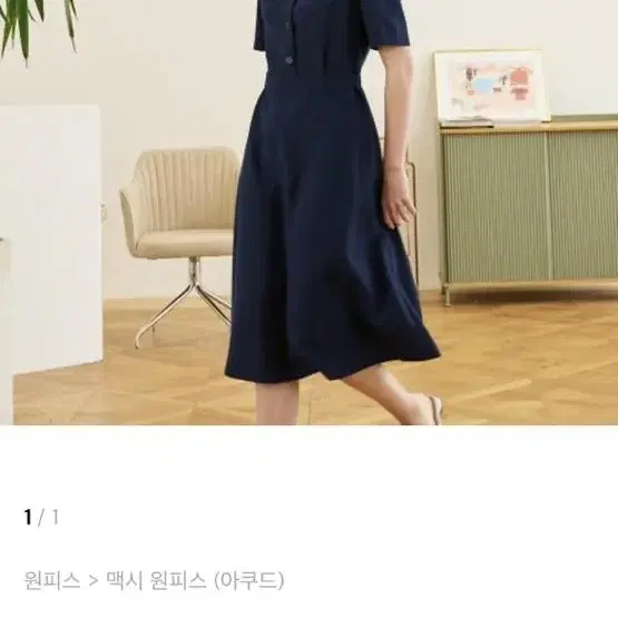 아쿠드 브이넥 반팔 원피스 (V-neck Half Shirt Dress)