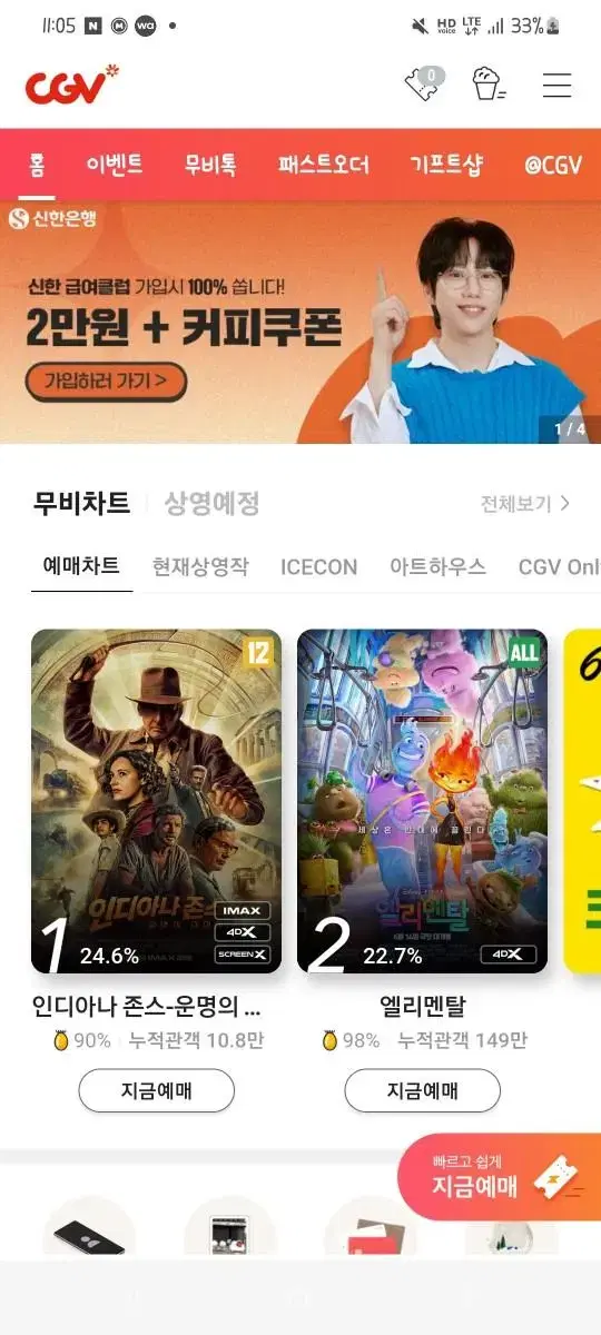 CGV 대리예매