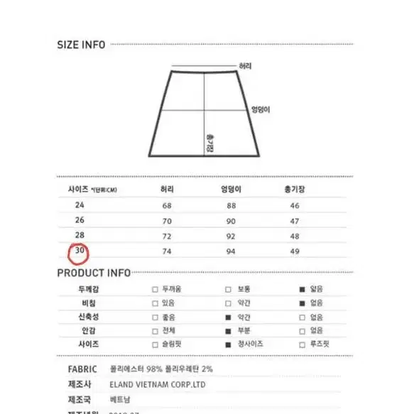 새상품) 미쏘 체크언발 미니스커트 66