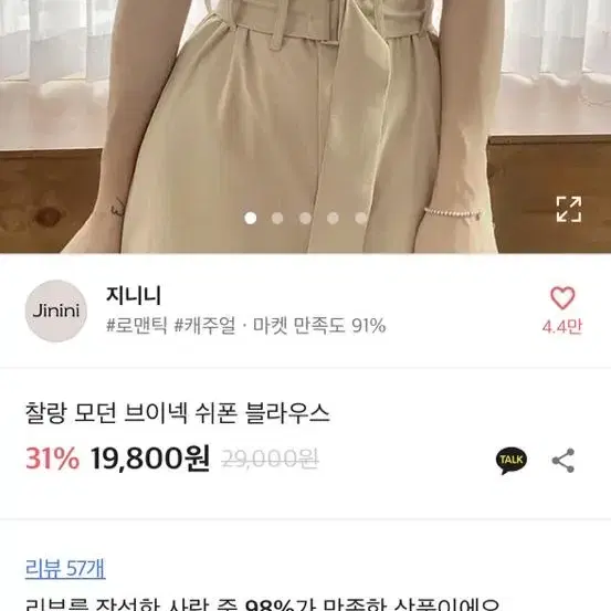 브이넥쉬폰블라우스