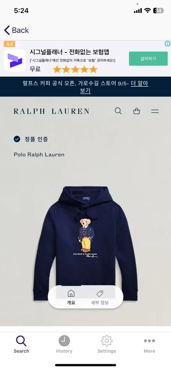 Polo Bear Hood L Size QR Code Authenticated