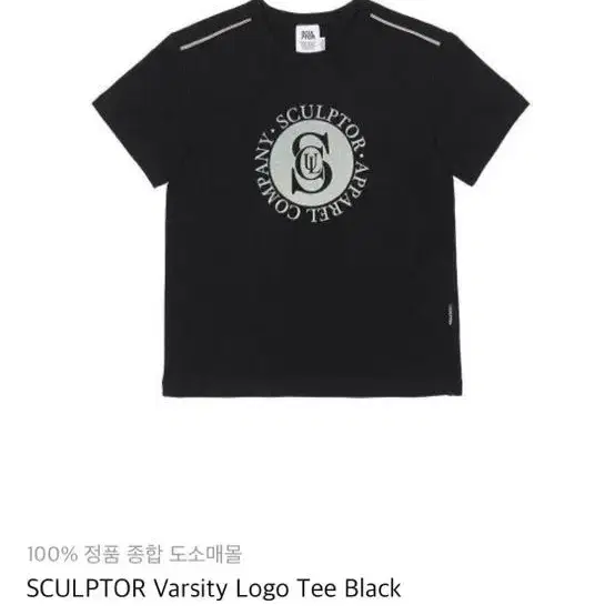 스컬프터 바시티 로고티 블랙 Varsity Logo Tee Black