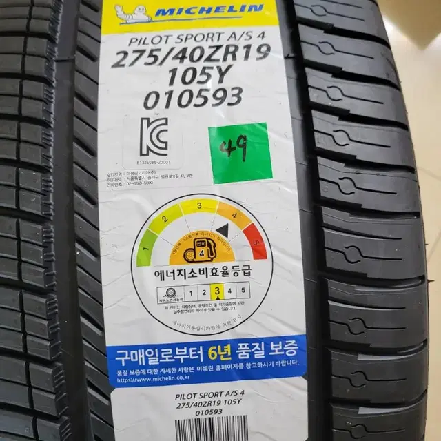 미쉐린 타이어 275/40ZR/19