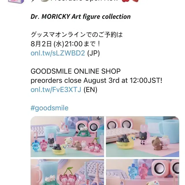 닥터 모리키 Dr. Moricky 고양이 피규어 분철 양도