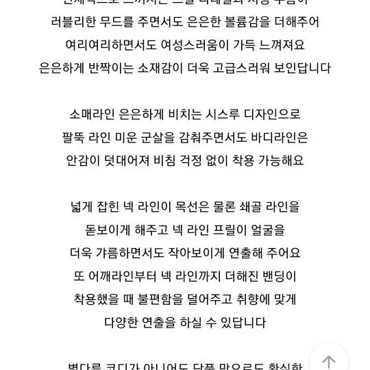 메이비베이비 리에뜨 시스루 프릴 반팔 크롭 블라우스 가내스라 하와 퍼빗