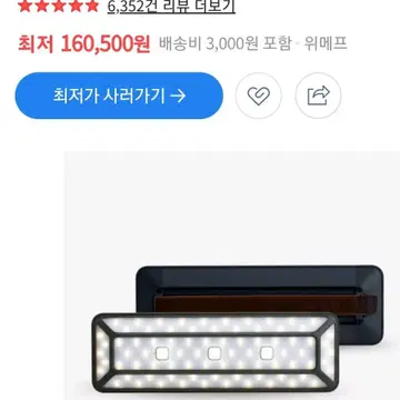 루메나 캠핑 랜턴 led pro max 캠핑 용품 | 브랜드 중고거래 플랫폼, 번개장터 루메나 캠핑 랜턴 Led Pro Max 캠핑 용품 | 브랜드 중고거래 플랫폼, 번개장터