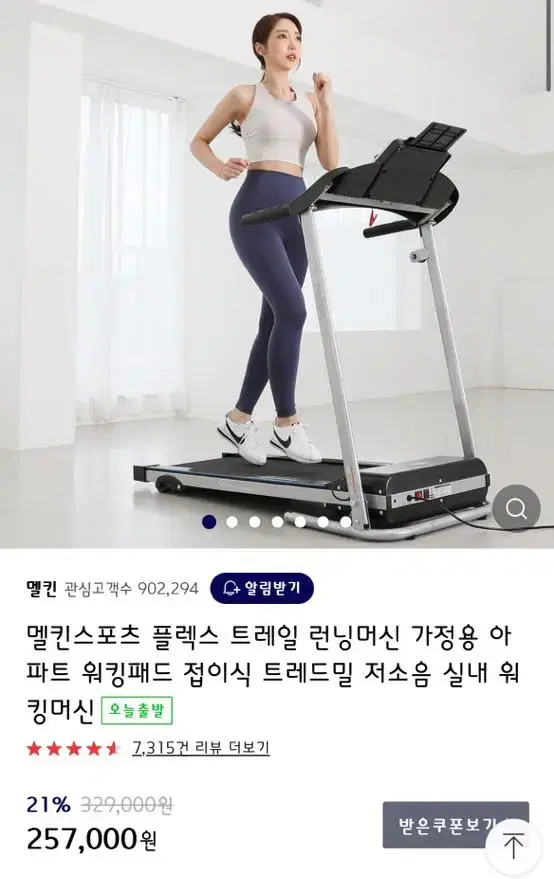 멜킨스포츠 워킹머신 런닝머신 판매합니다. | 브랜드 중고거래 플랫폼, 번개장터